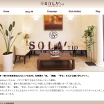 北本・桶川の美容室Sola’tio(ソラ)、公式サイトをリニューアルしました！